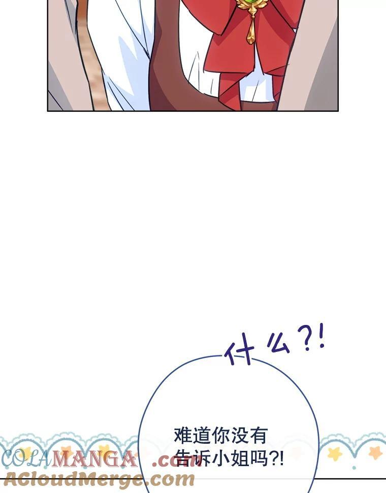 149.准备舞会 第85页