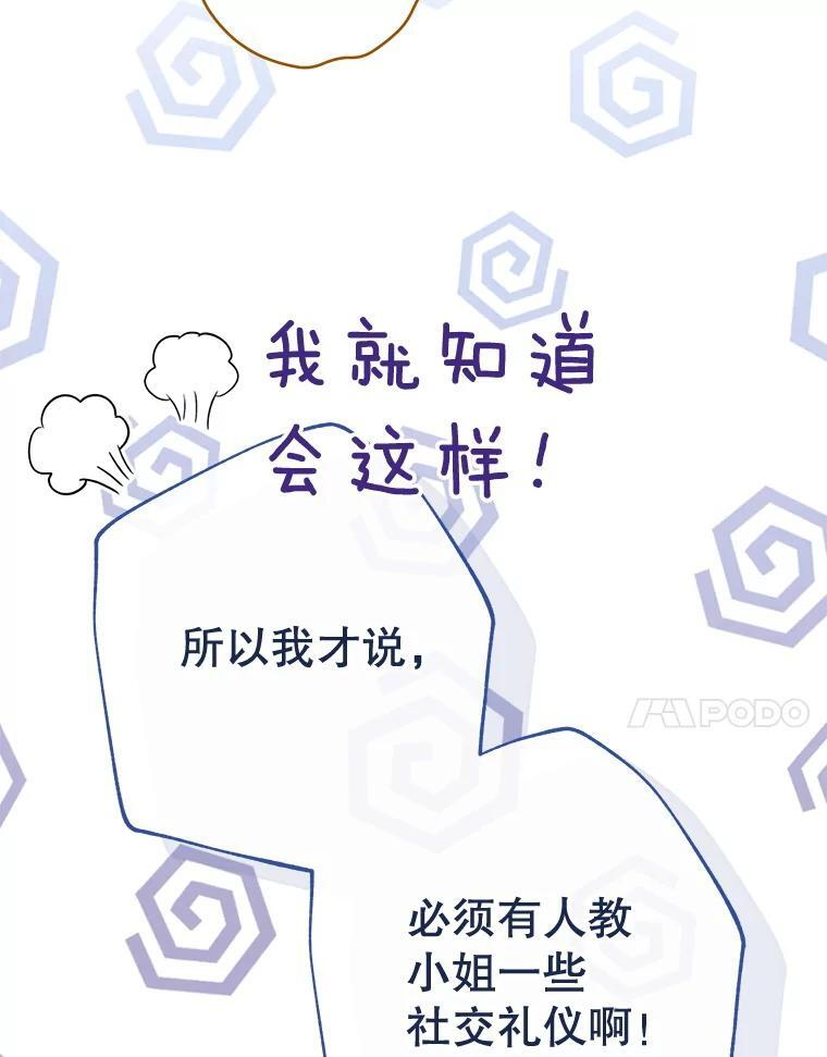 149.准备舞会 第87页