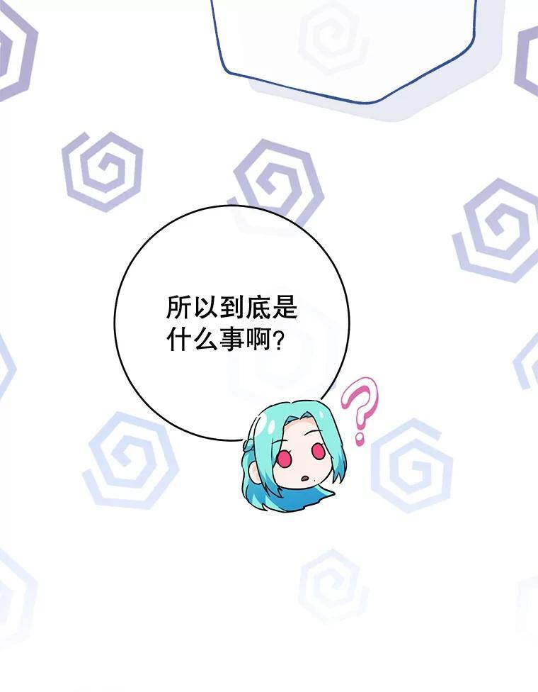 149.准备舞会 第88页