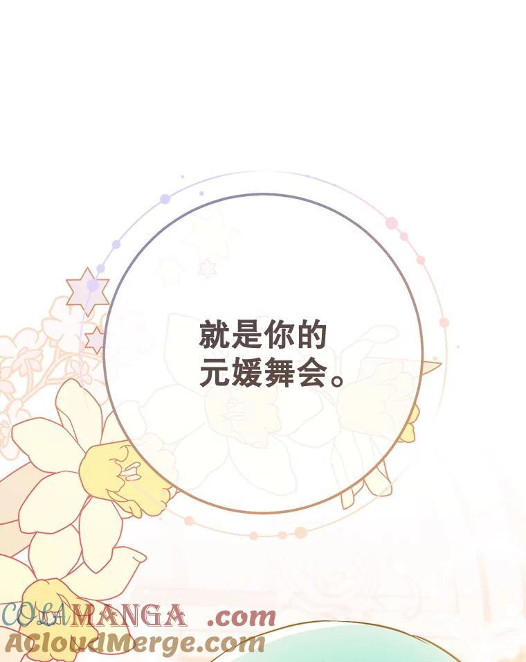 149.准备舞会 第89页
