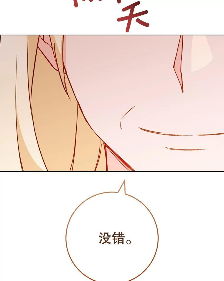 149.准备舞会 第92页