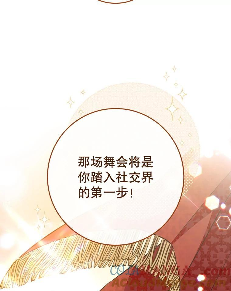 149.准备舞会 第93页
