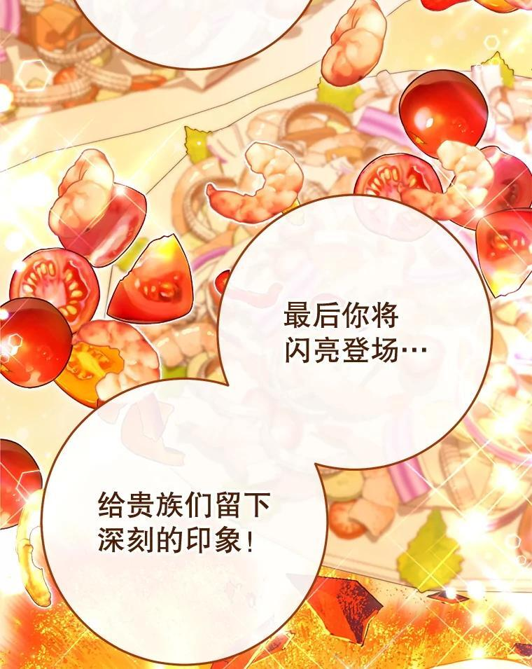 149.准备舞会 第96页