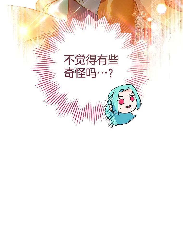 149.准备舞会 第98页