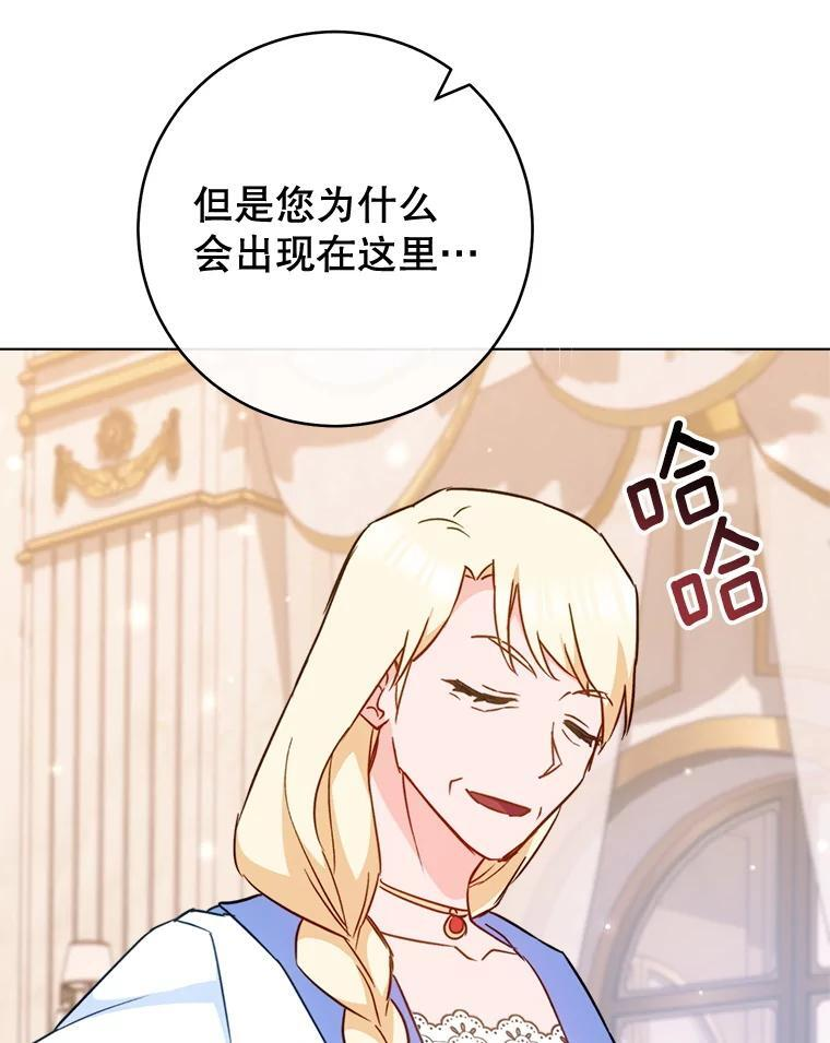 149.准备舞会 第99页