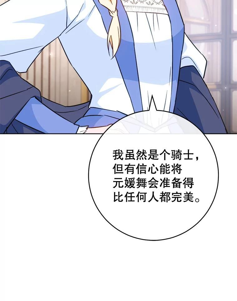 149.准备舞会 第100页