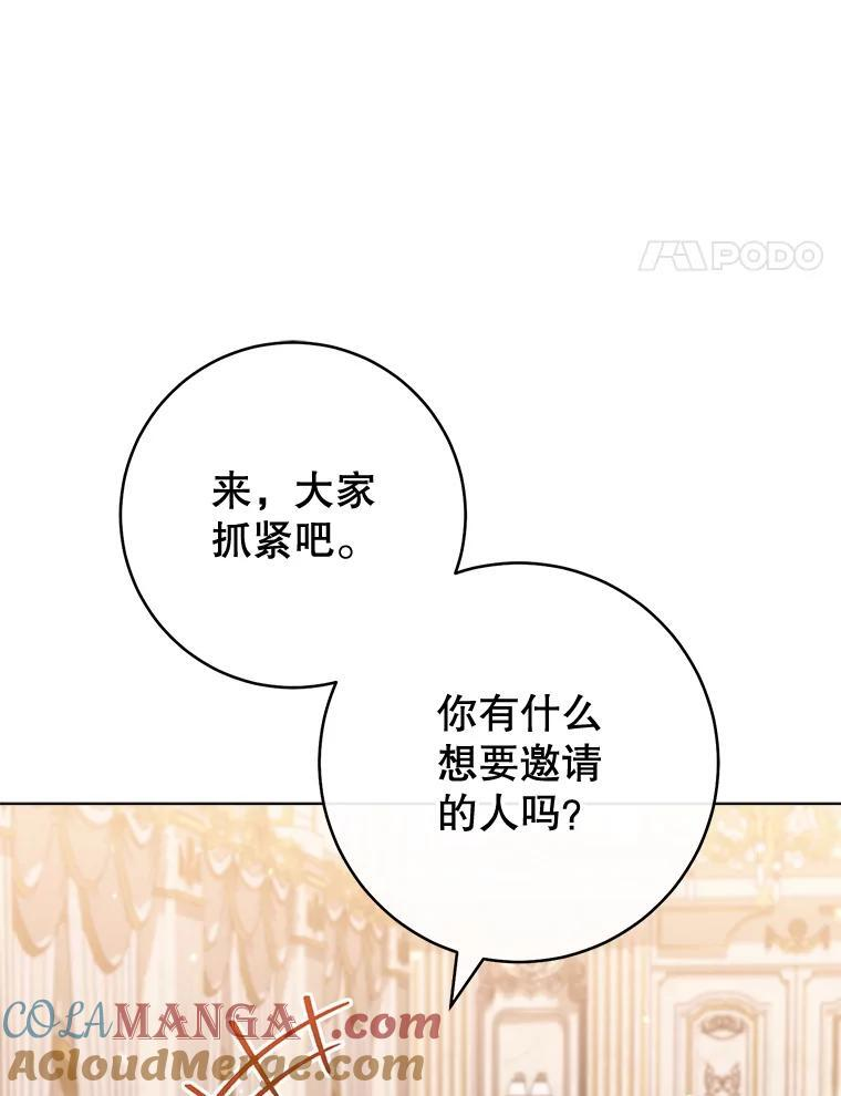 149.准备舞会 第101页