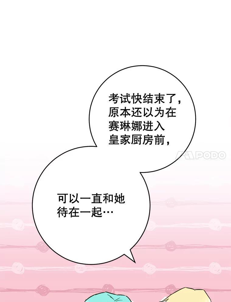149.准备舞会 第104页