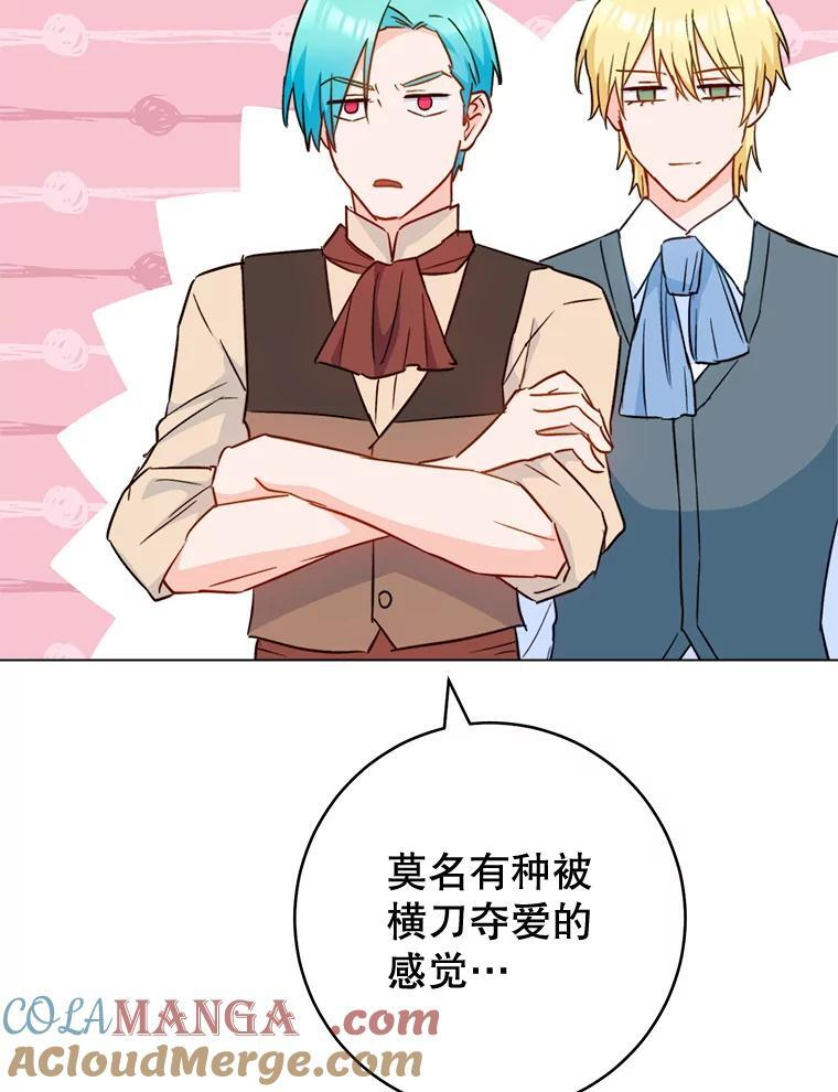 149.准备舞会 第105页