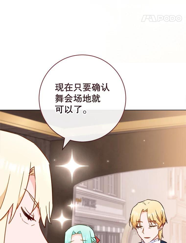 149.准备舞会 第111页