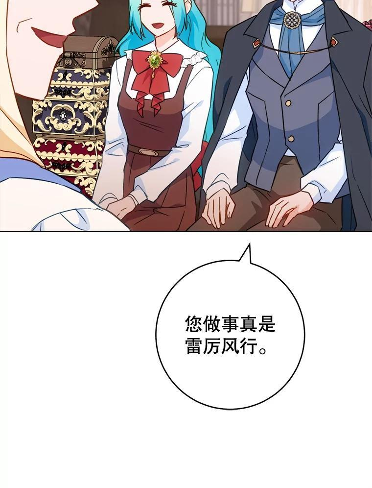 149.准备舞会 第112页