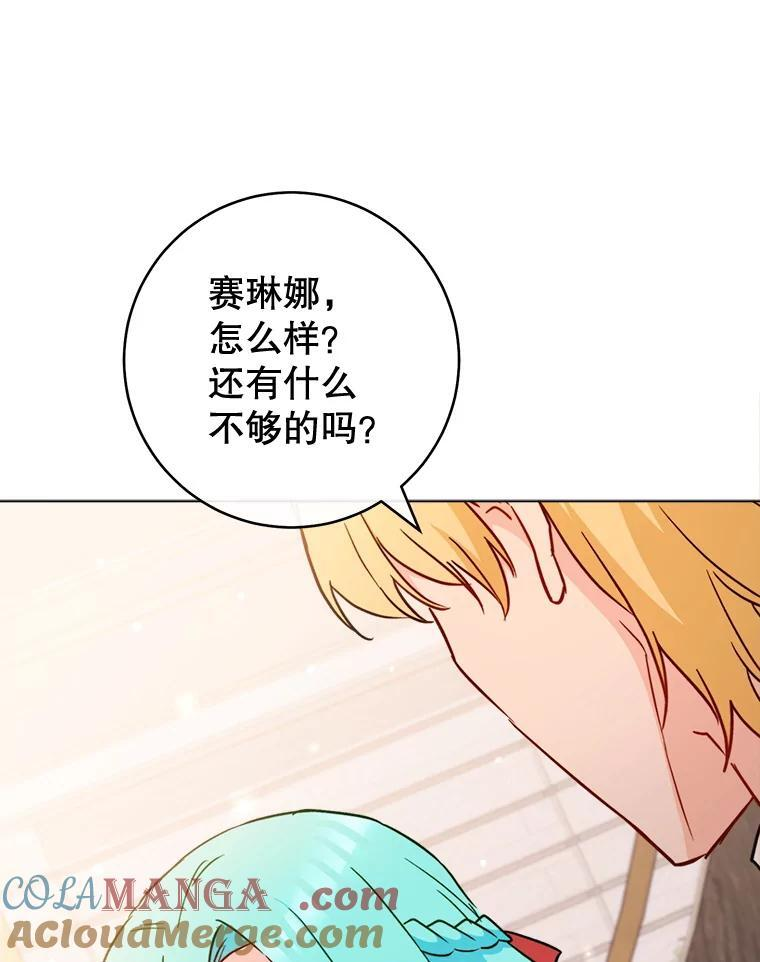 149.准备舞会 第113页