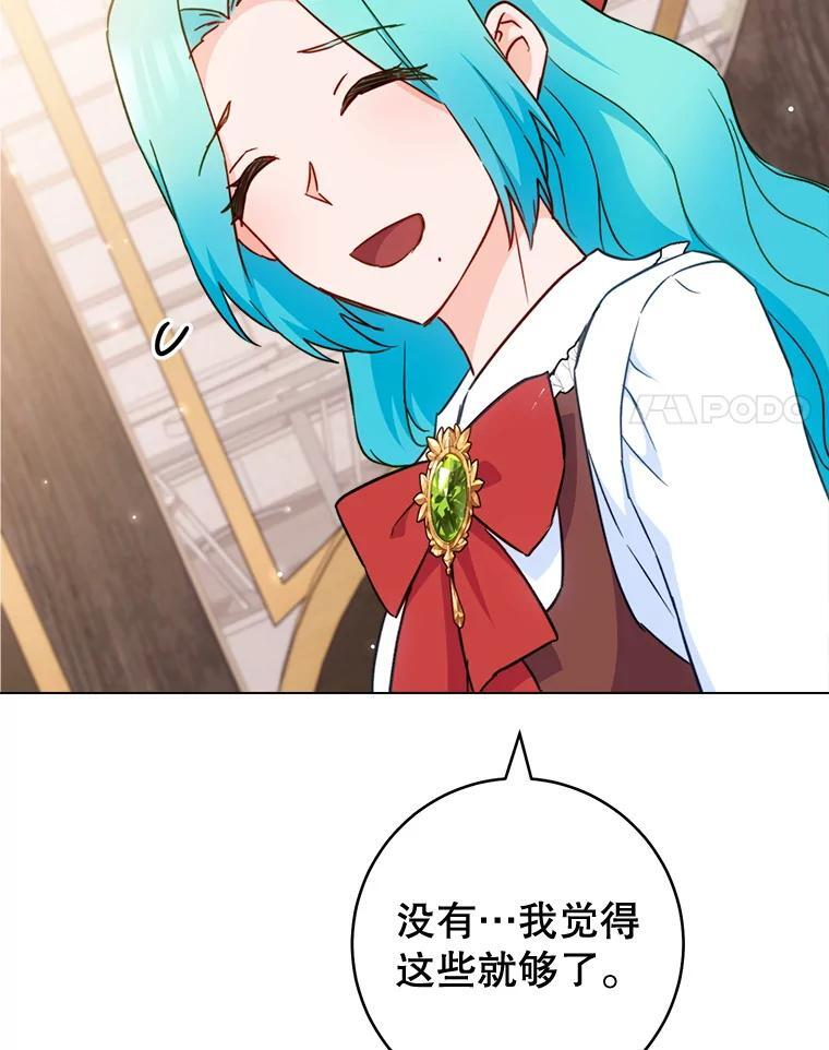 149.准备舞会 第114页