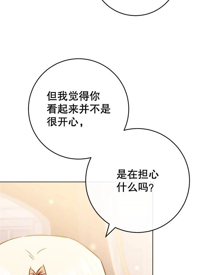 149.准备舞会 第115页