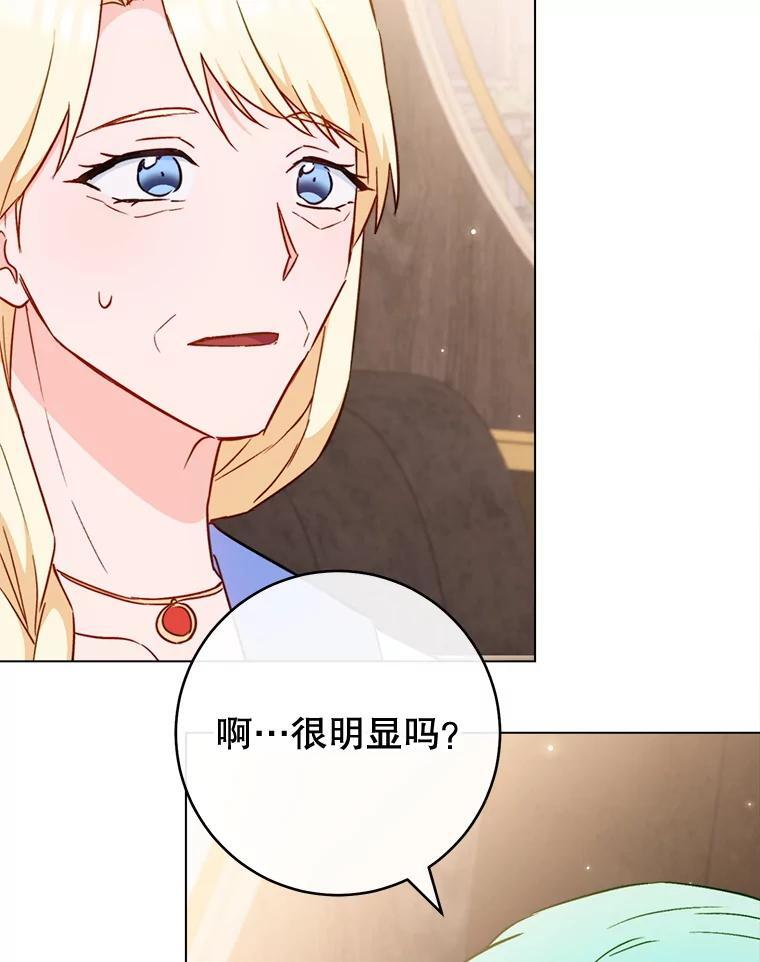 149.准备舞会 第116页