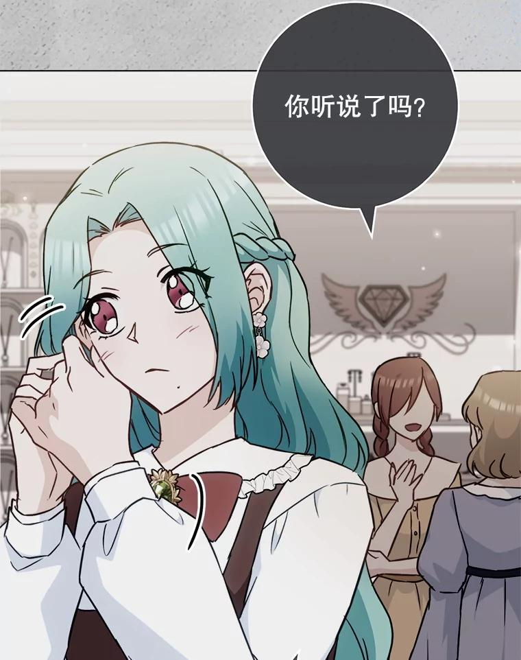 149.准备舞会 第119页