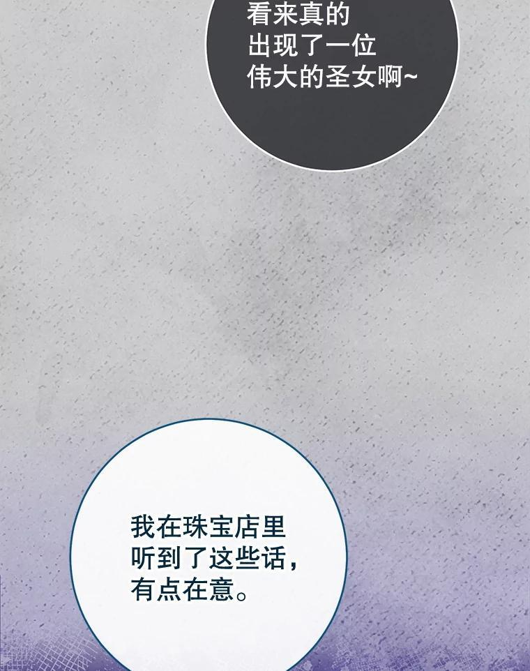149.准备舞会 第122页
