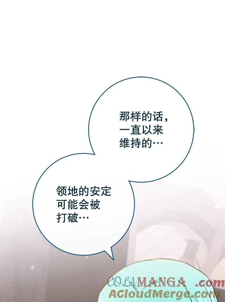 149.准备舞会 第125页