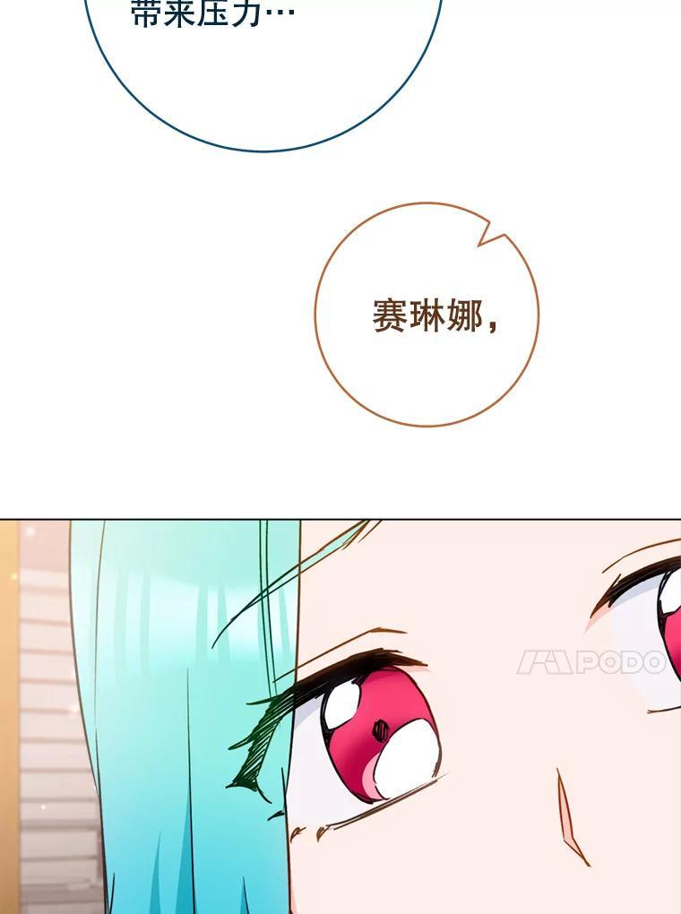 149.准备舞会 第127页