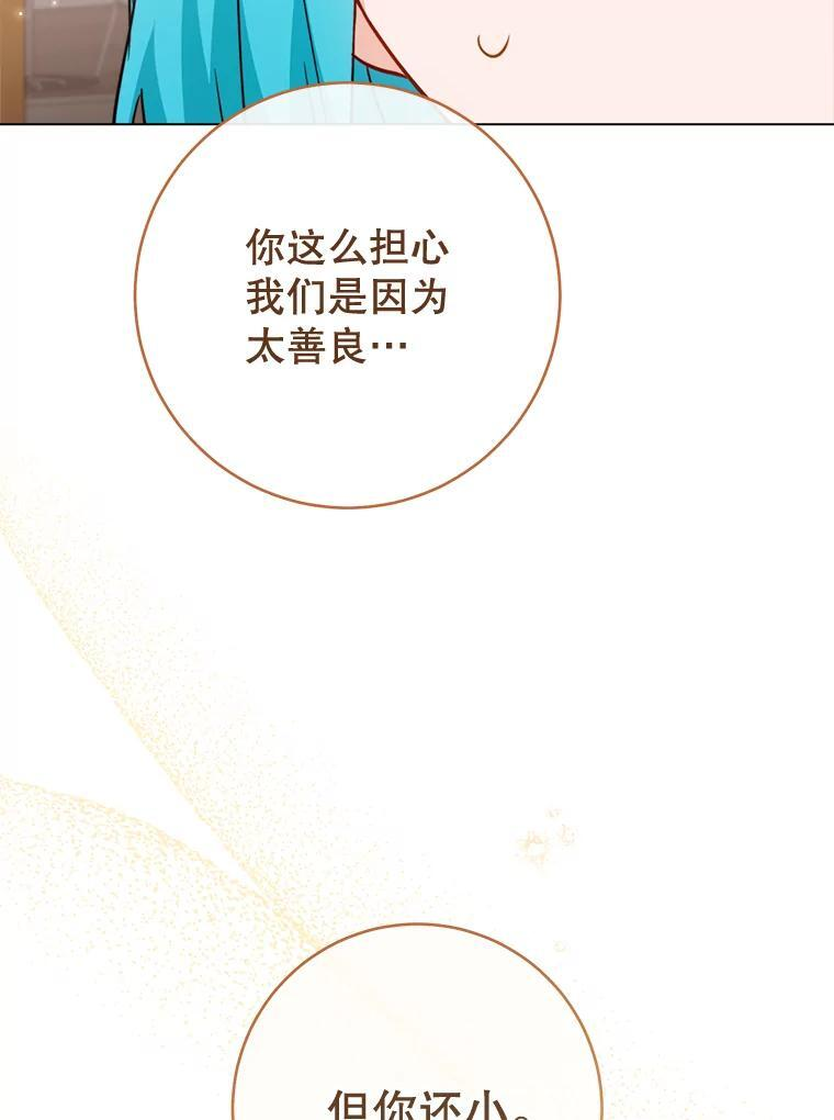 149.准备舞会 第128页