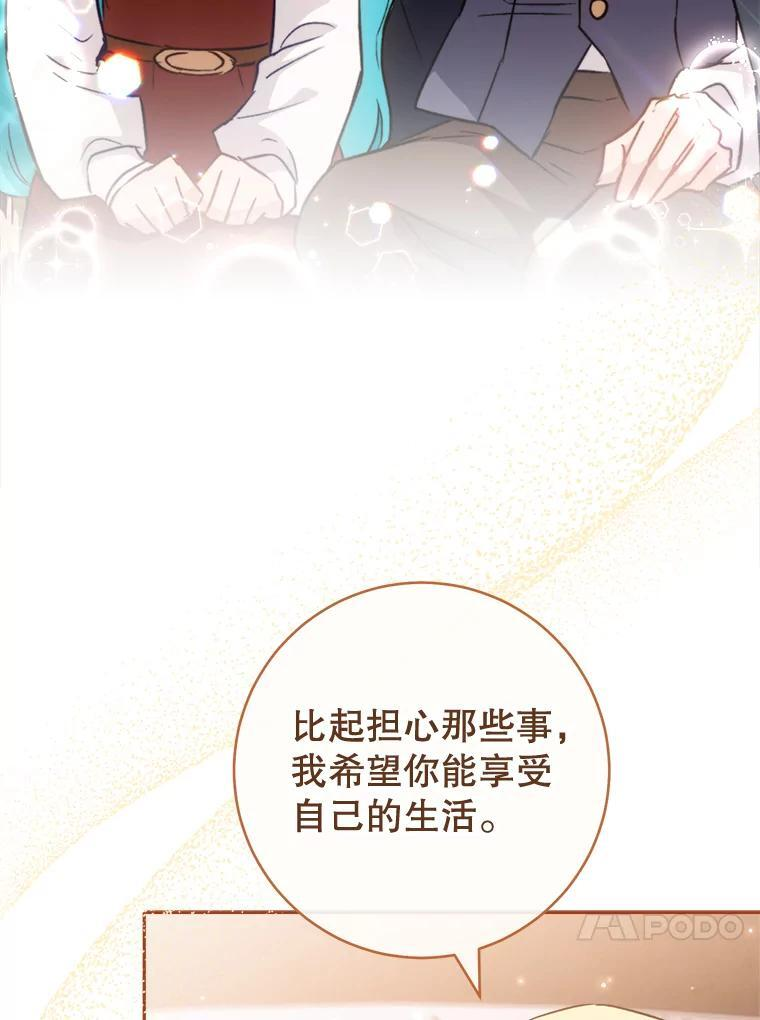 149.准备舞会 第130页