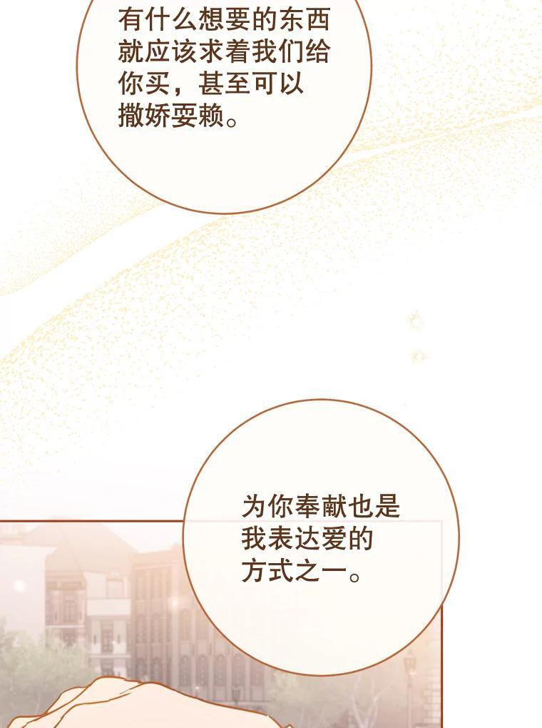 149.准备舞会 第132页