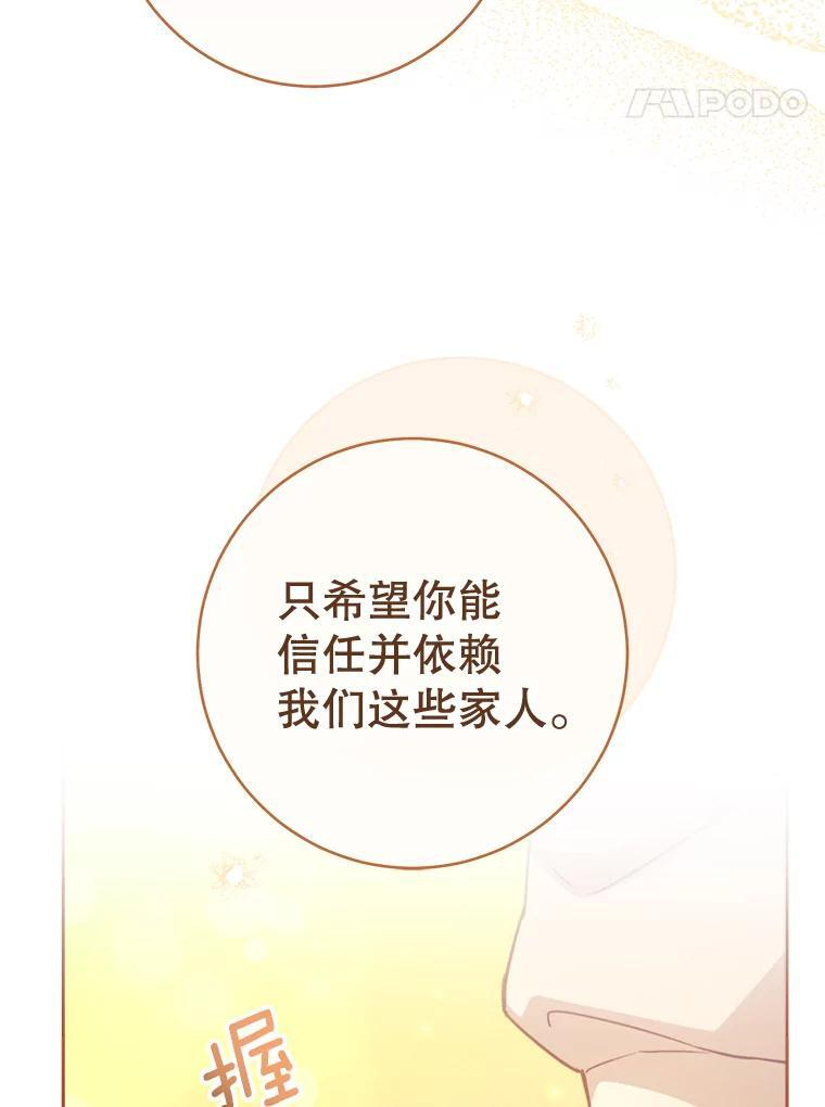 149.准备舞会 第134页