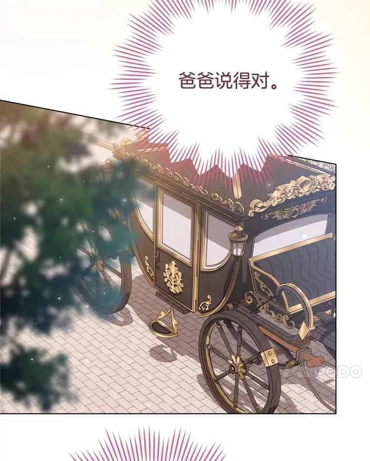 149.准备舞会 第140页