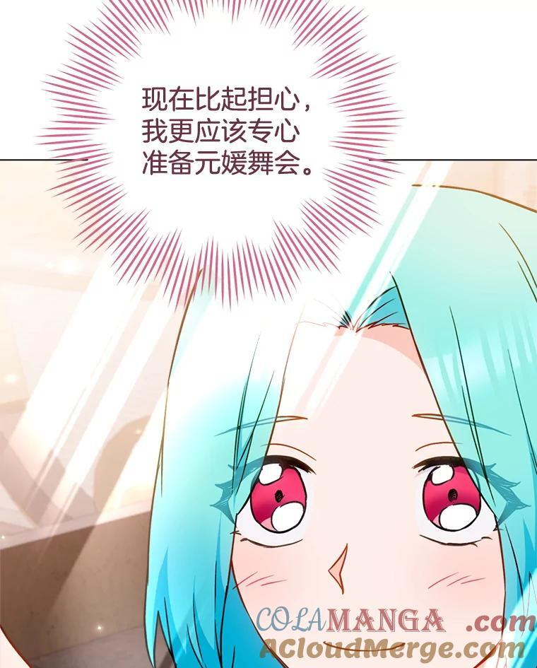 149.准备舞会 第141页