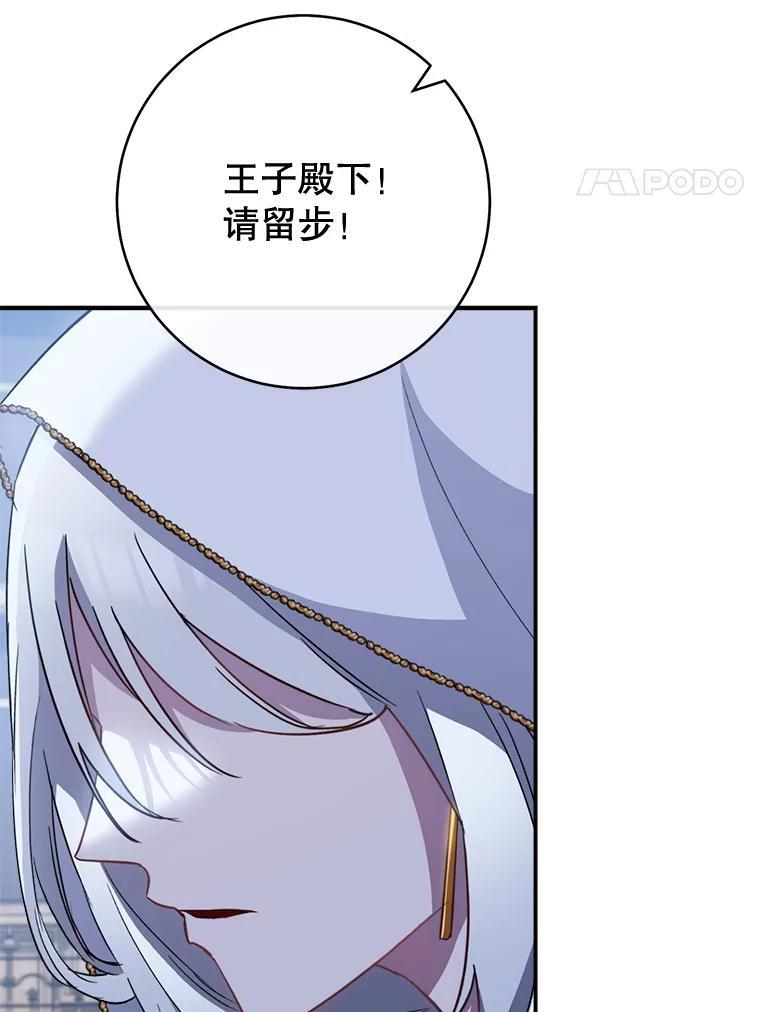 150.针锋相对 第4页