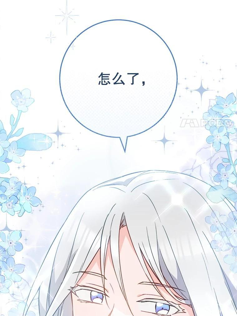 150.针锋相对 第7页