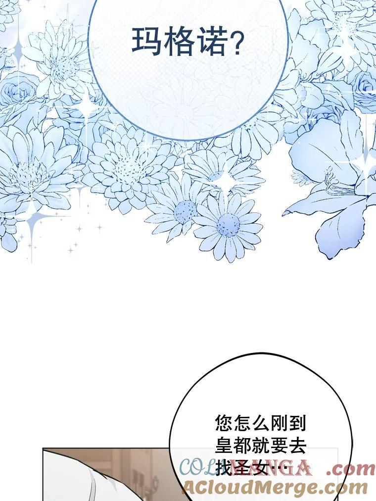 150.针锋相对 第9页