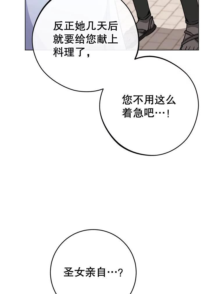 150.针锋相对 第11页