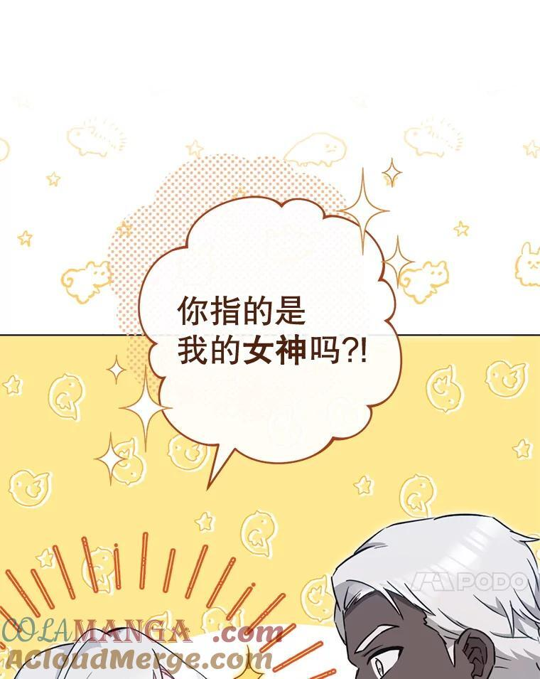 150.针锋相对 第13页