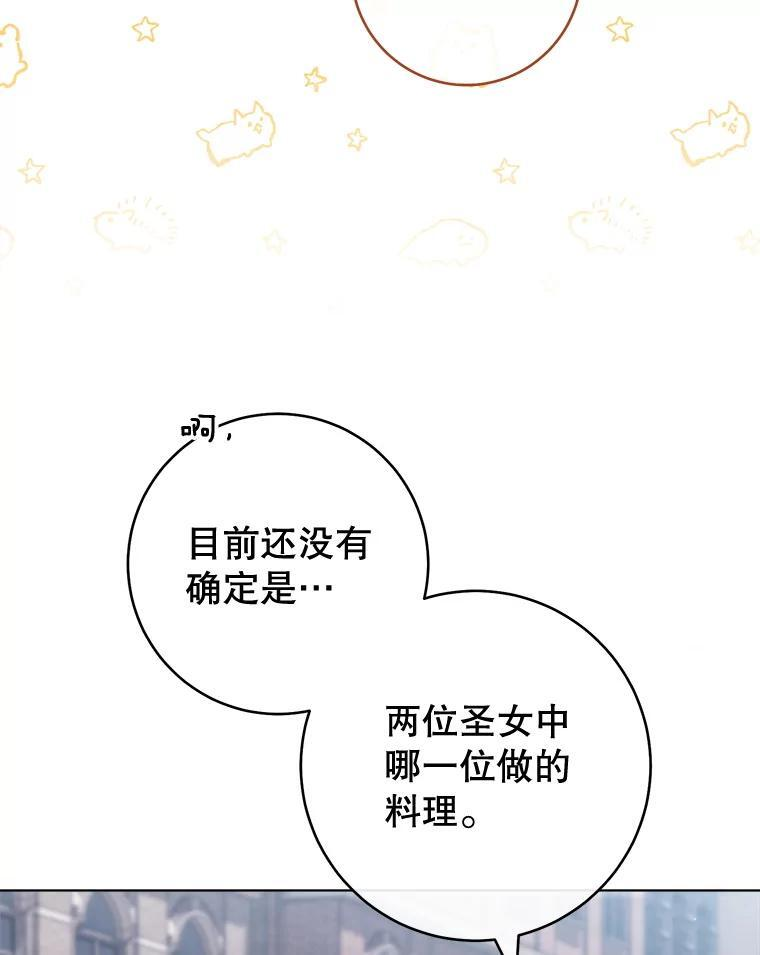 150.针锋相对 第15页