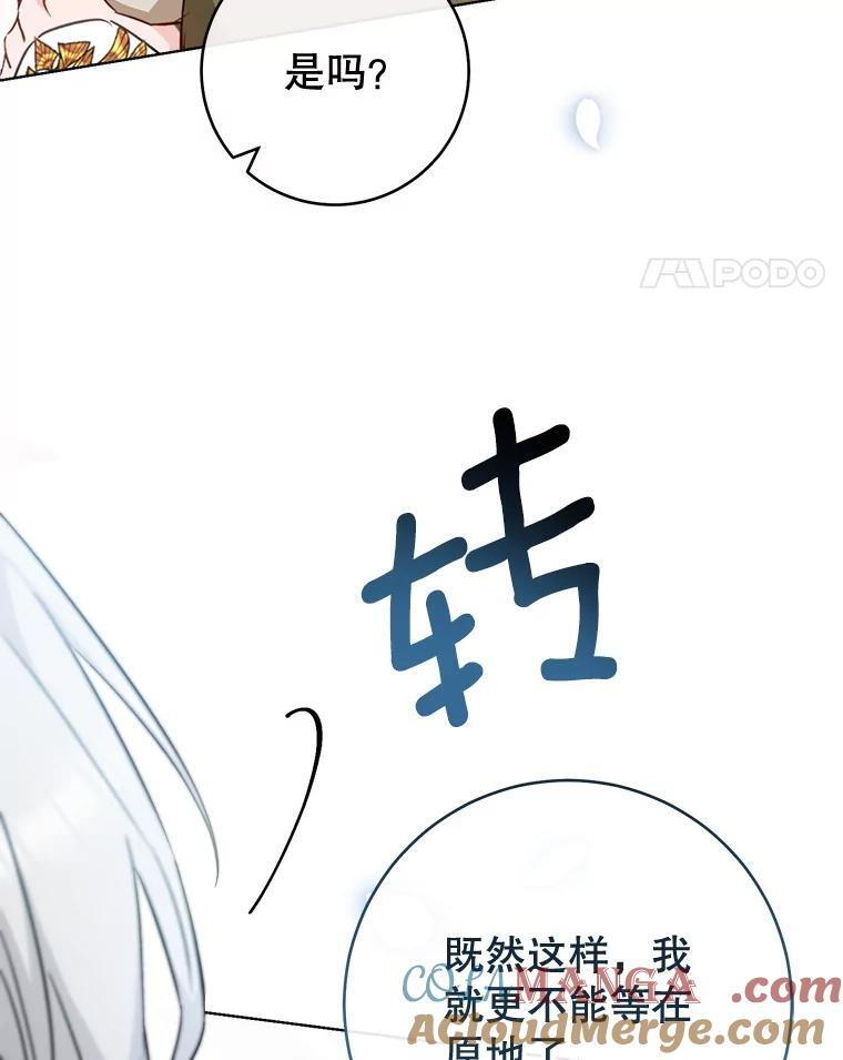 150.针锋相对 第17页