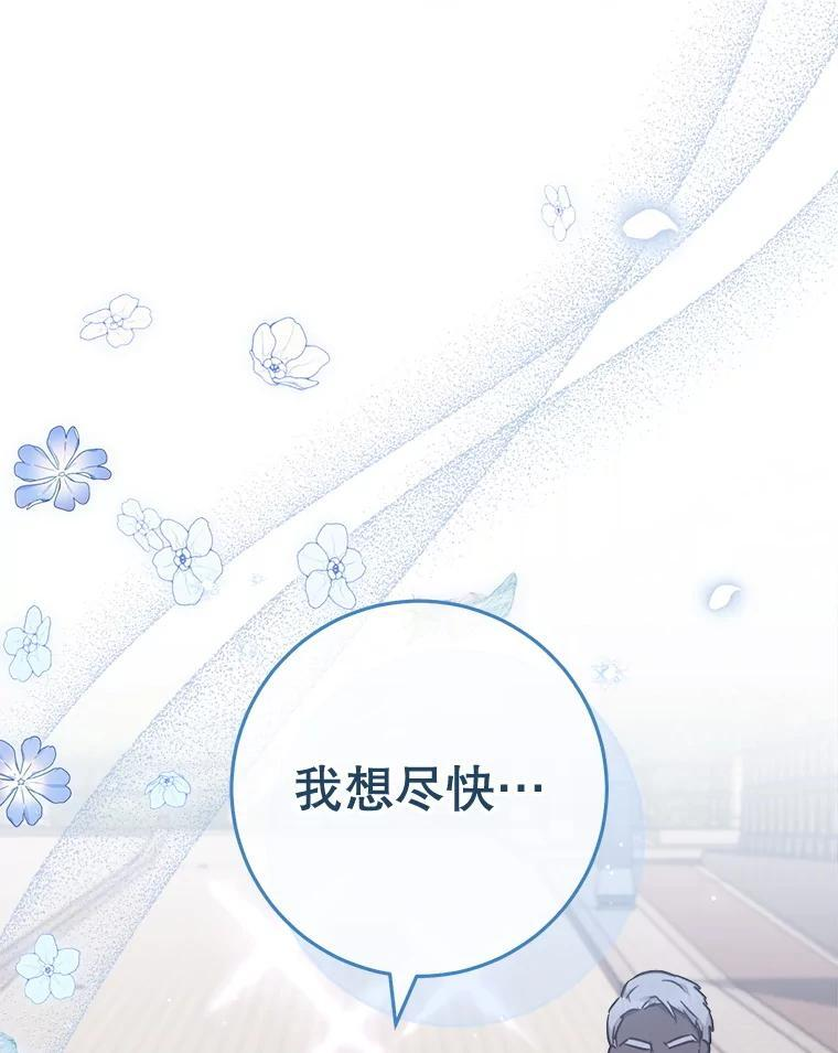 150.针锋相对 第19页