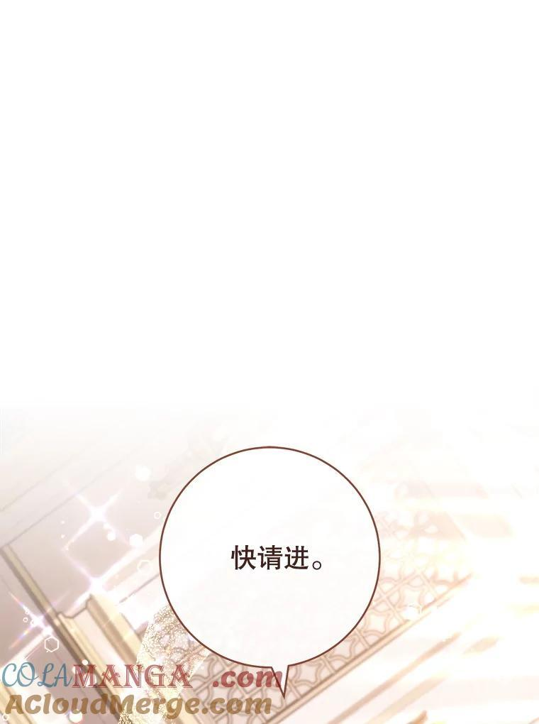 150.针锋相对 第25页