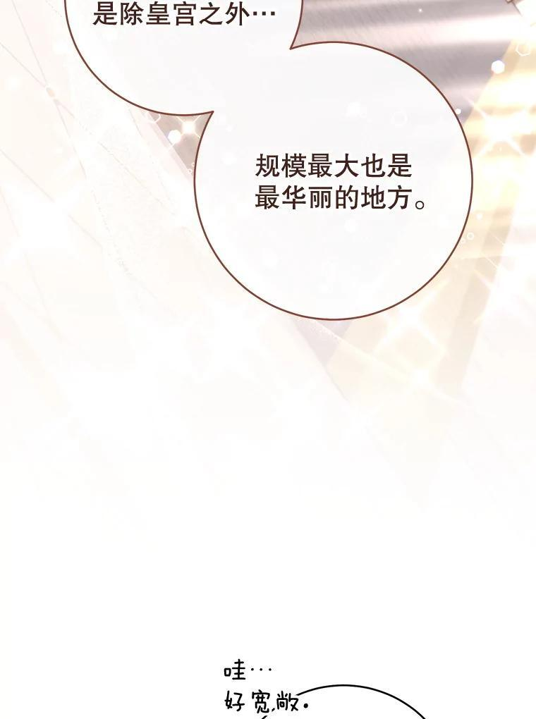 150.针锋相对 第27页