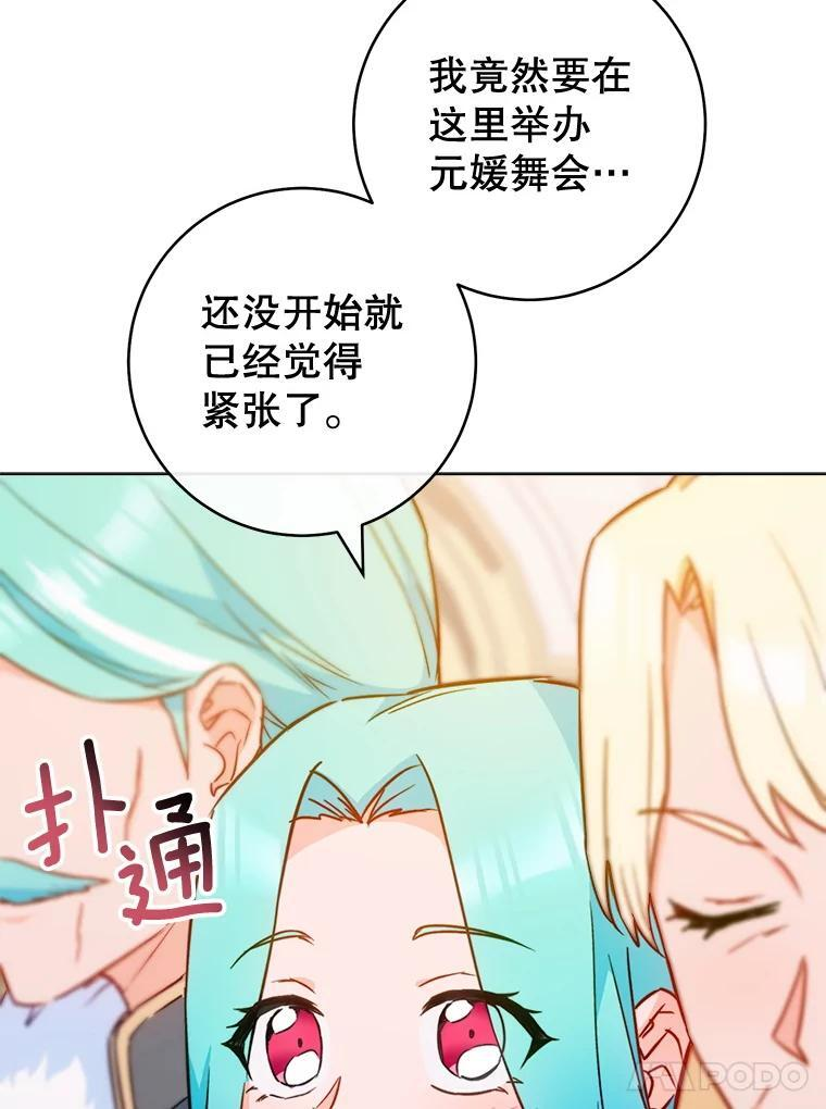 150.针锋相对 第28页