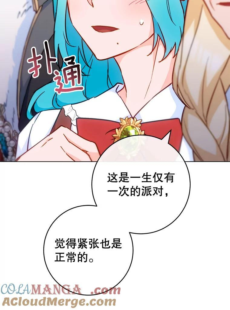 150.针锋相对 第29页