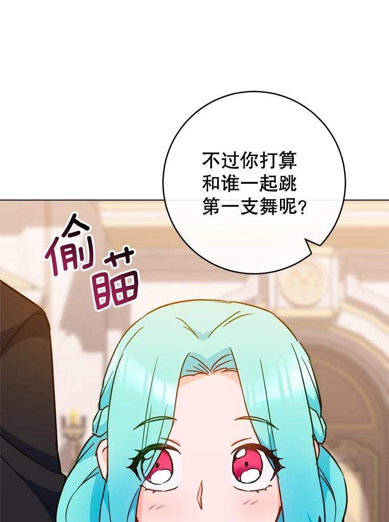 150.针锋相对 第30页