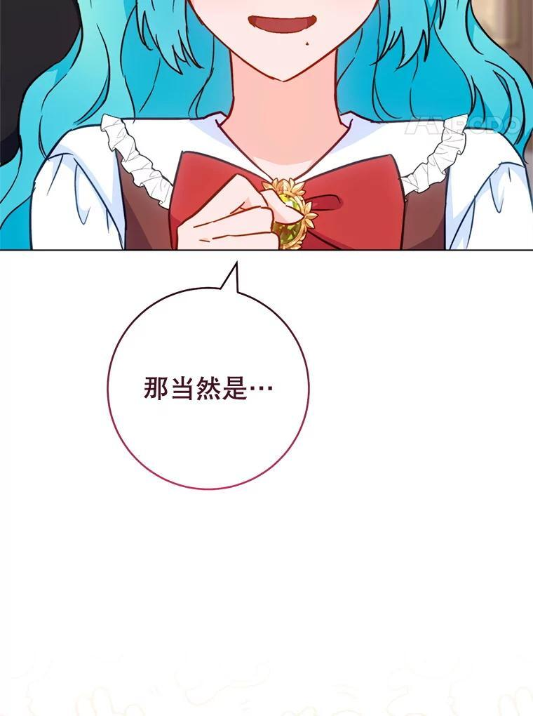150.针锋相对 第31页