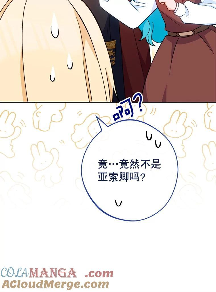 150.针锋相对 第33页