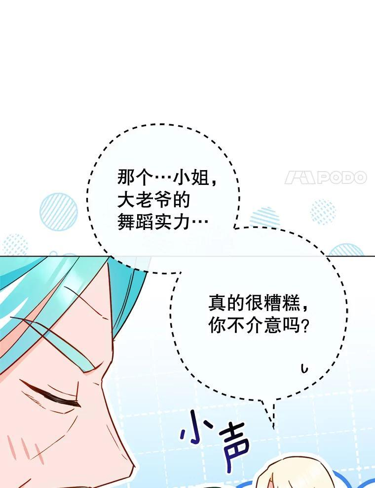 150.针锋相对 第34页
