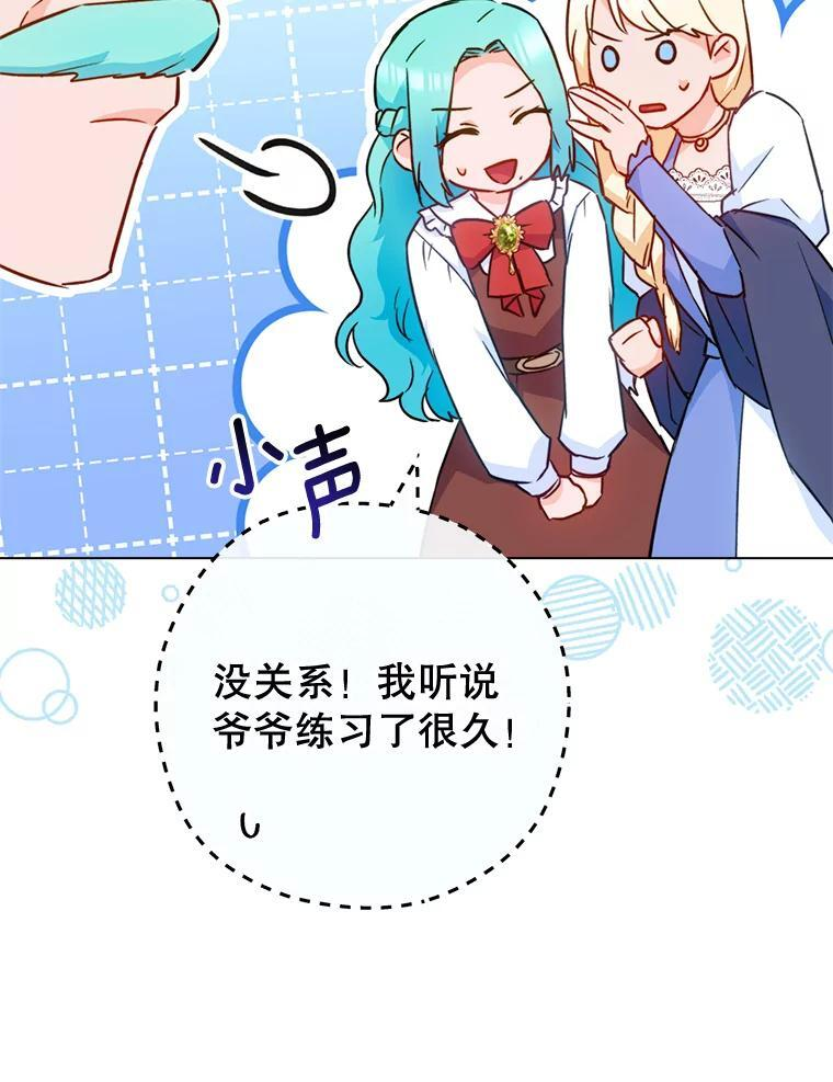 150.针锋相对 第35页