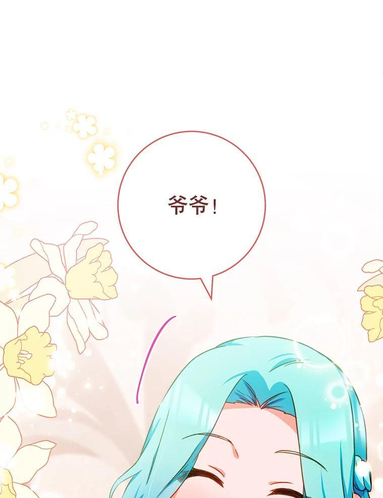 150.针锋相对 第36页