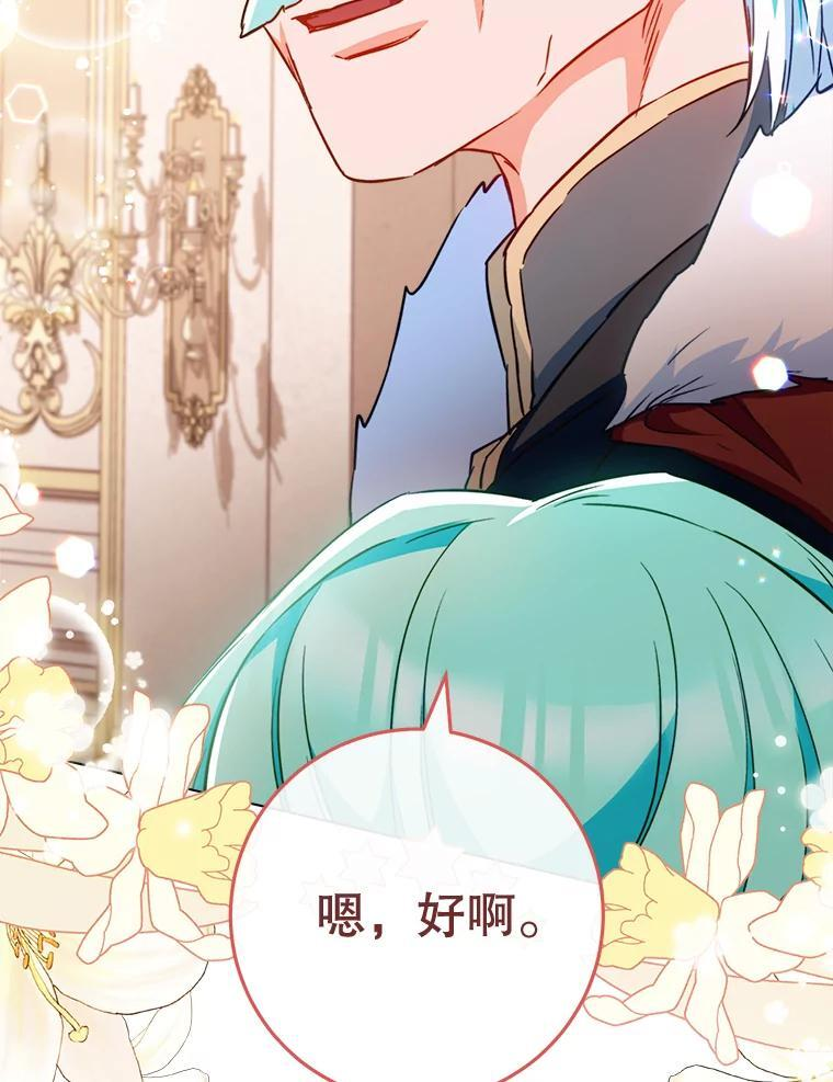150.针锋相对 第39页