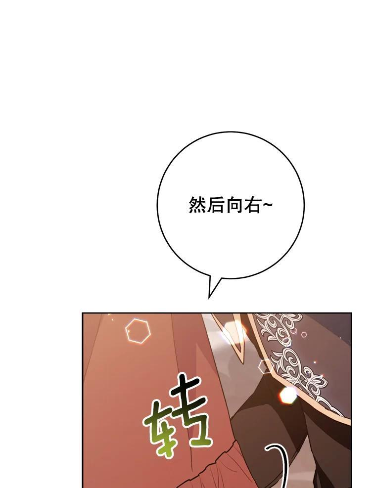 150.针锋相对 第43页