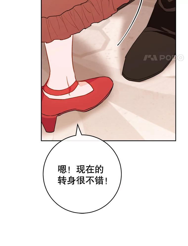 150.针锋相对 第44页
